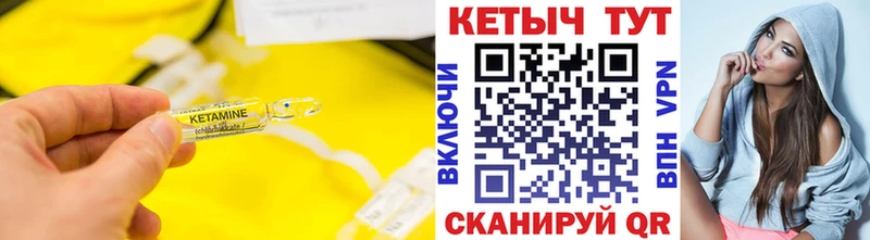 КЕТАМИН ketamine  Приморск 