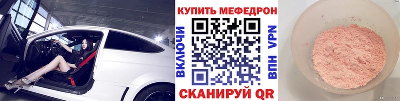 МЯУ-МЯУ мяу мяу blacksprut как зайти Приморск