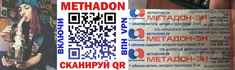 магазин    Приморск  Метадон VHQ 