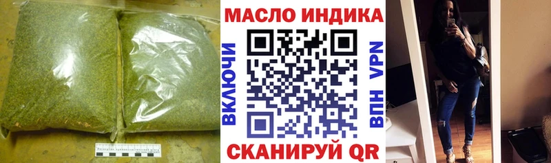 ТГК гашишное масло Приморск